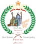 Beit Sahour Municipality