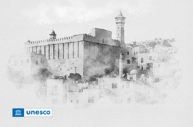 Inventory of Heritage Sites &ndash; HIS (Middle of Hebron Cluster)